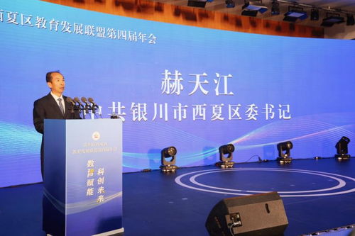 寧夏西夏區(qū)教育發(fā)展聯(lián)盟構建 政產學研用 一體化發(fā)展新格局